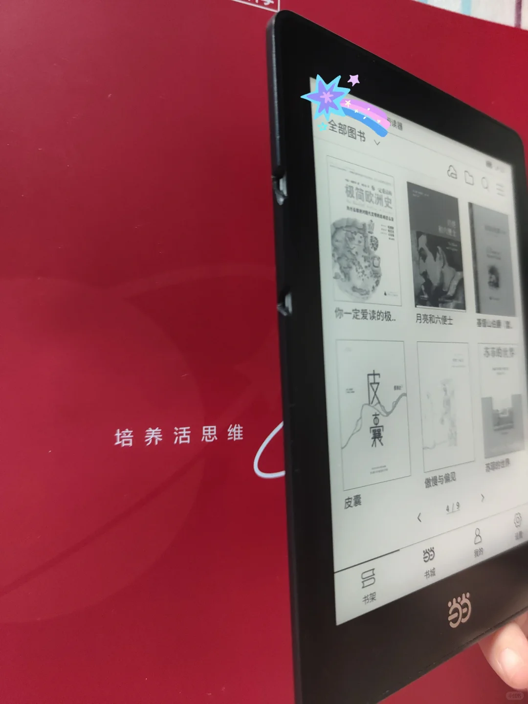 阅读器退坑÷