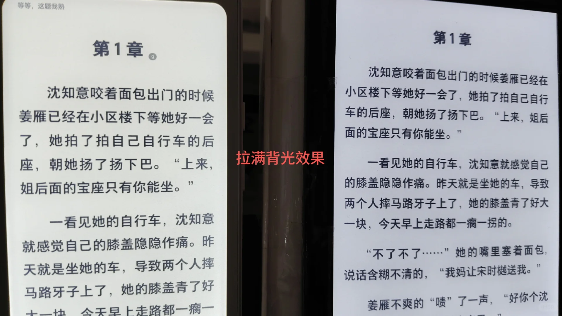 掌阅Tango墨水屏阅读器和neo2对比