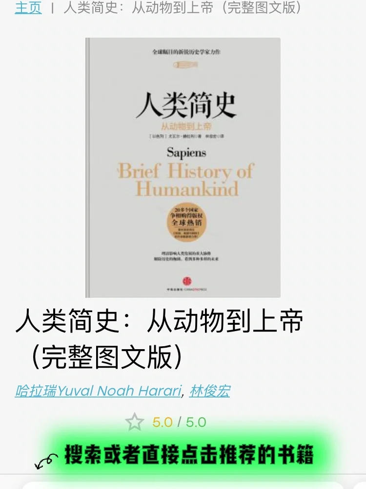 苹果阅读和Z-Library详细使用步骤