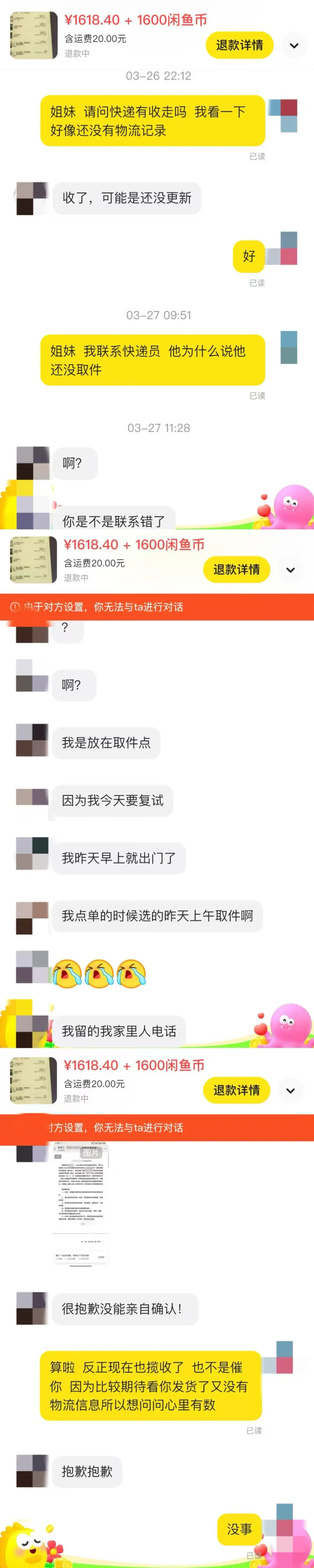 连续剧之🐟收kobo libra2翻车事件