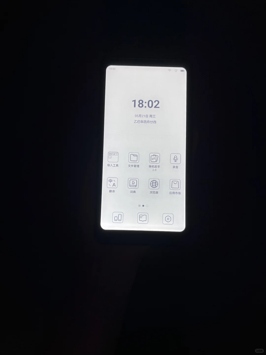 买了掌阅Tango（黑骑士）repo