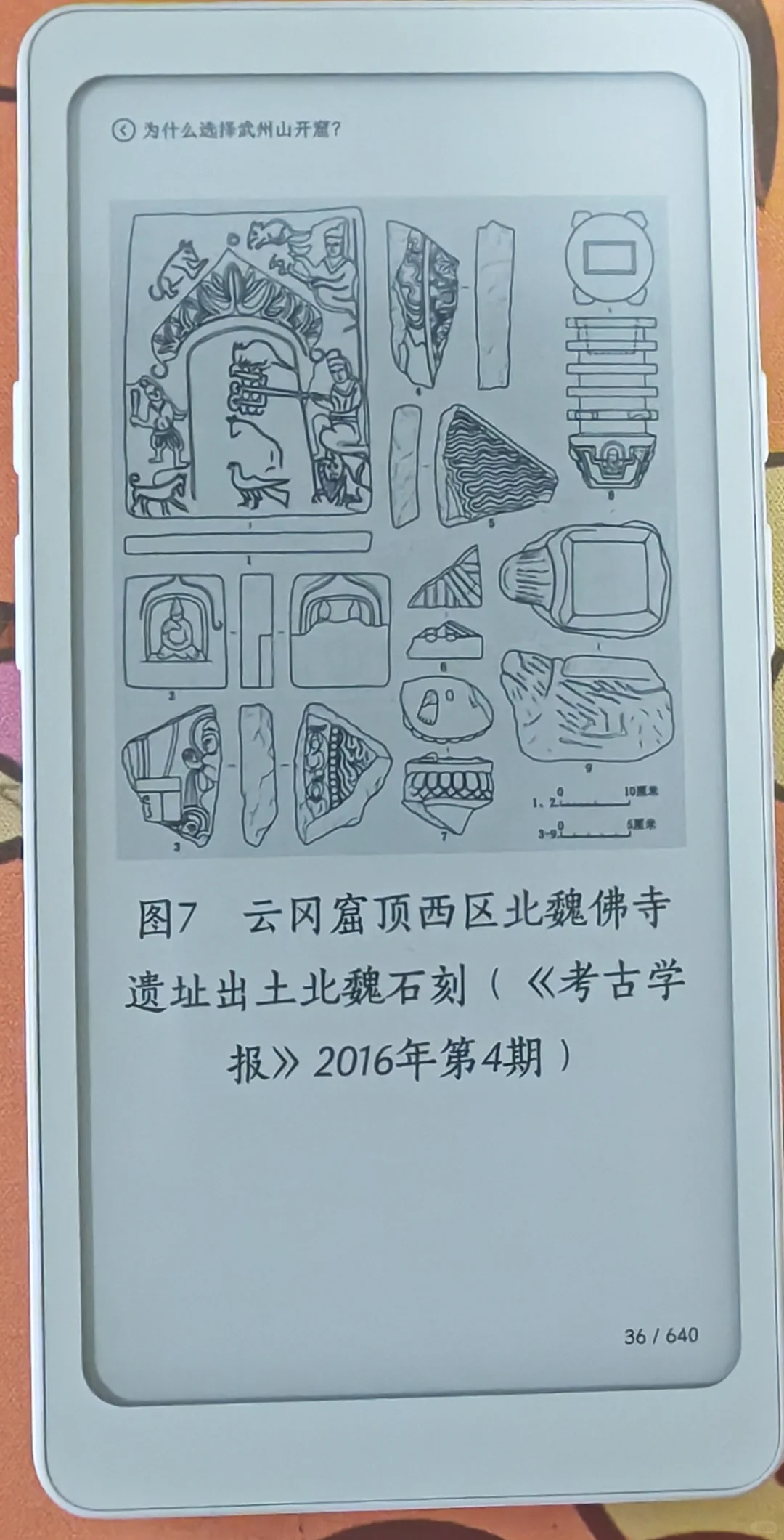 我的Tango初体验