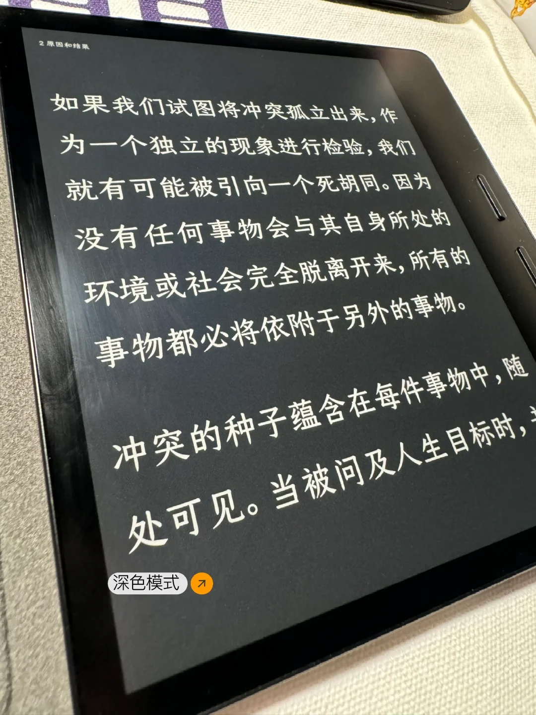掌阅o4t到手体验两周！