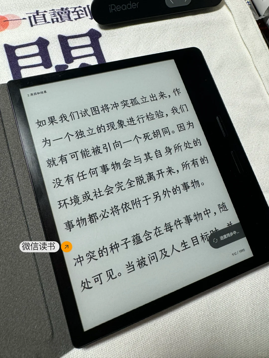 掌阅o4t到手体验两周！