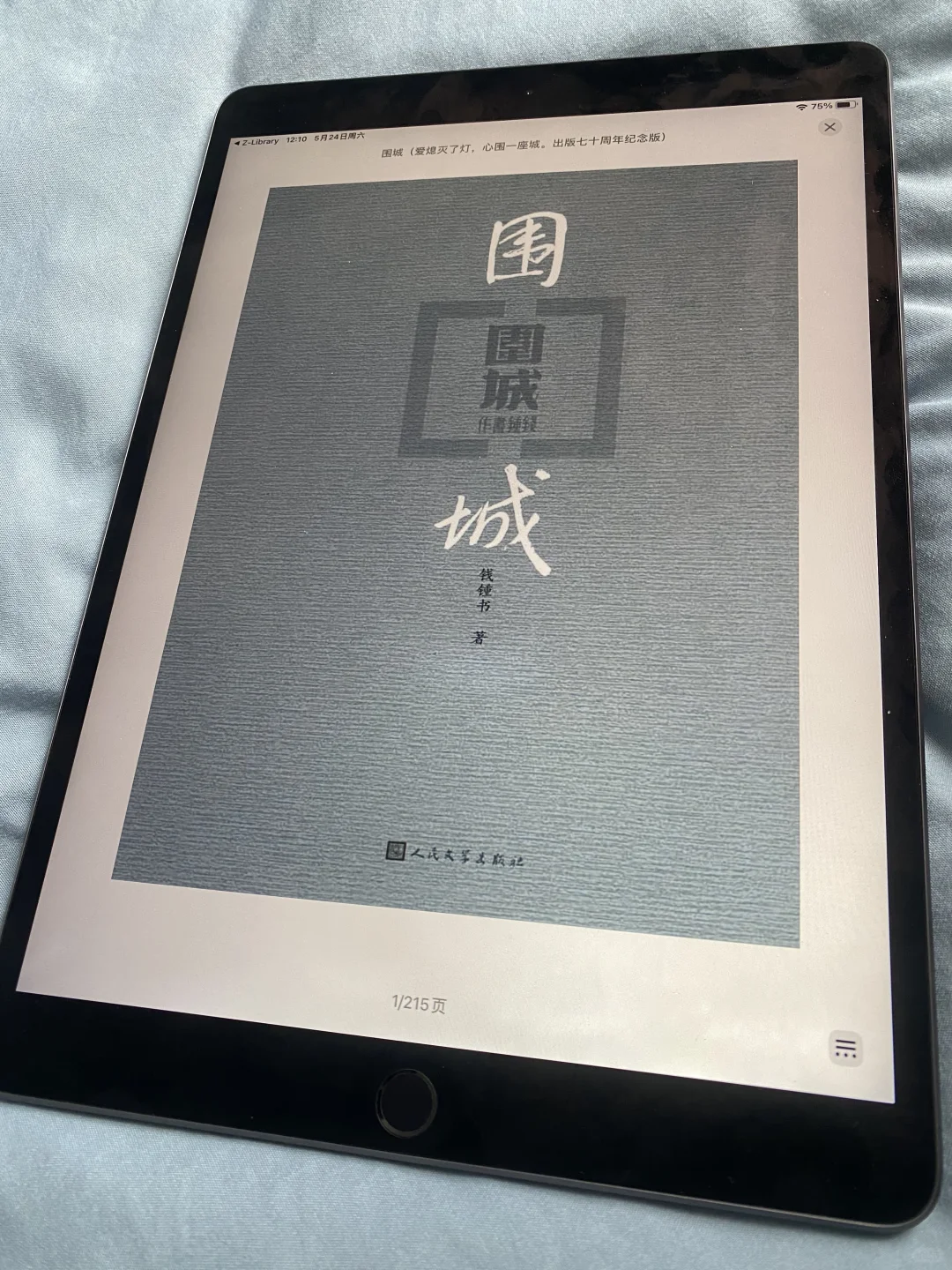 电子书自由😭😭太舒服了🥺谁懂呀？