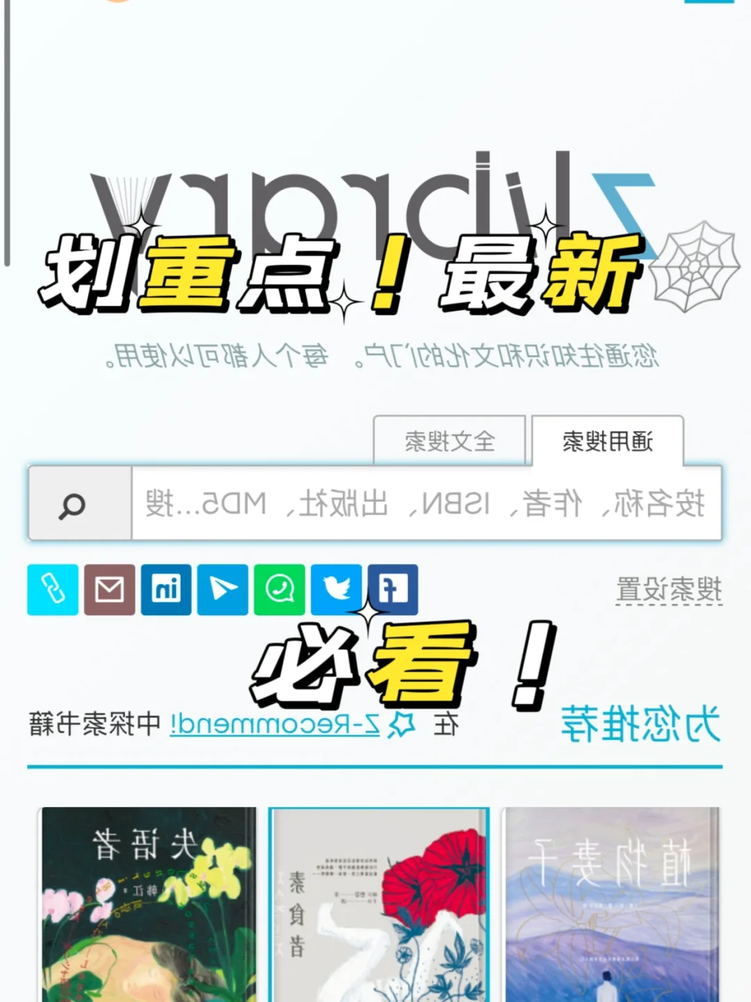 Zlib免费图书馆更新（2025年2月13日最新）