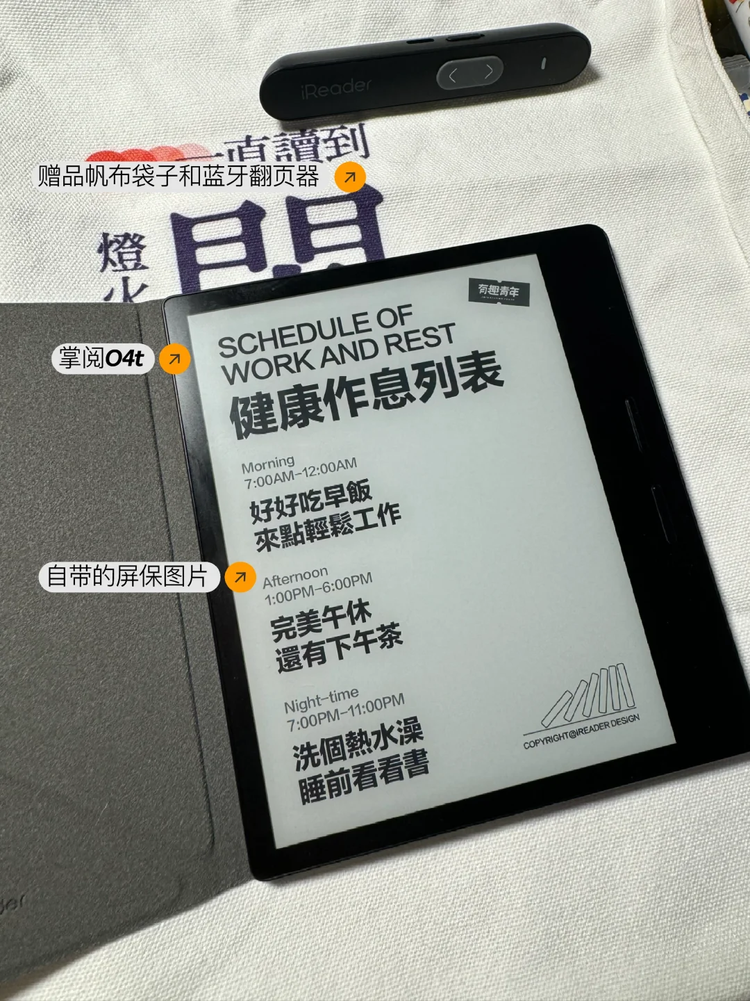 掌阅o4t到手体验两周！