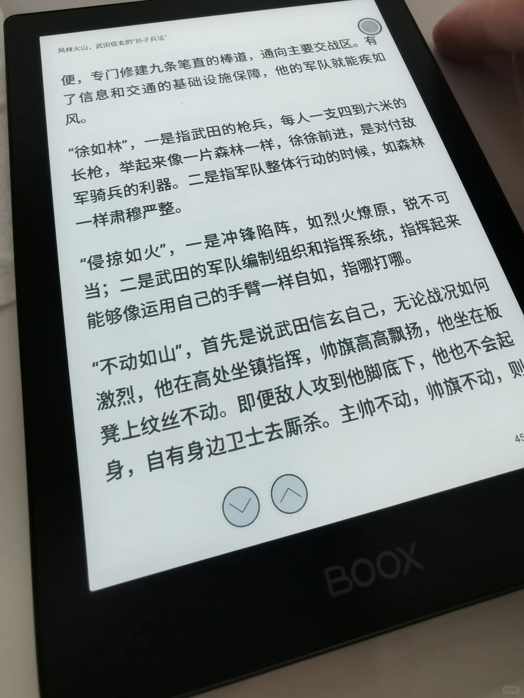墨水屏我要放弃掌阅了