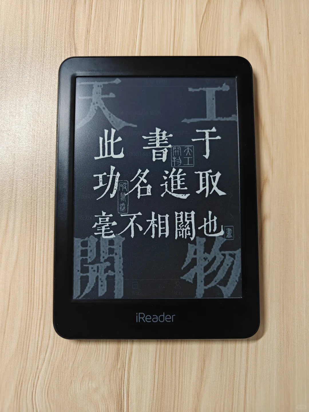 🈚出出闲置阅读器