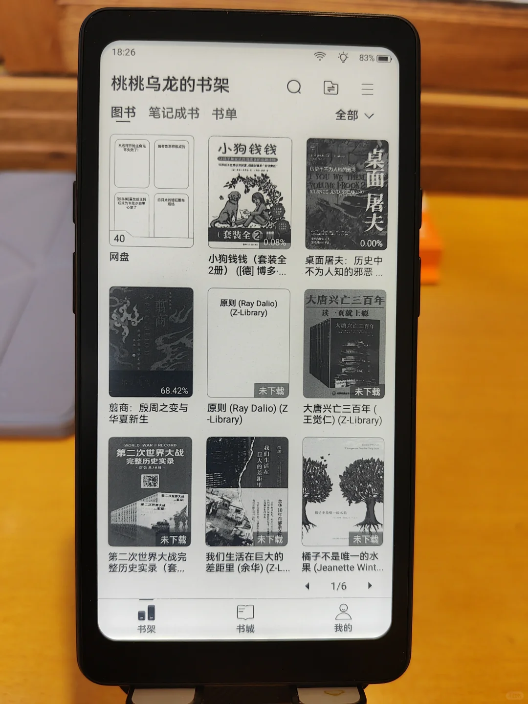掌阅tango使用个人感受