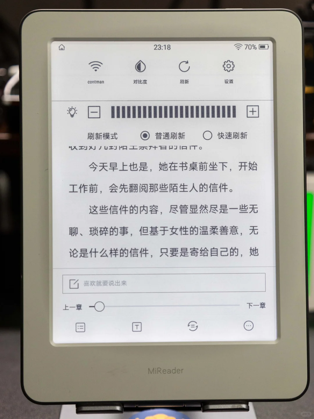 冷门但好用！小米电纸书：后悔没早入系列！