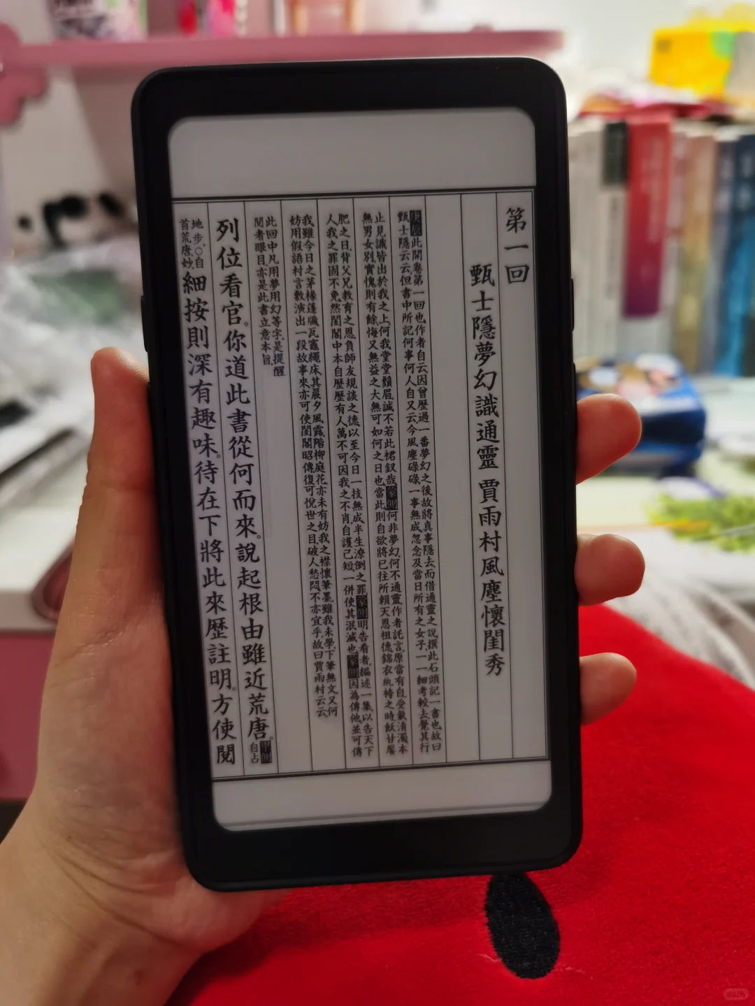 掌阅Tango使用体验