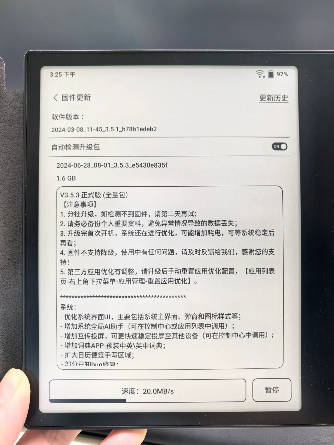 文石Book Leaf3水墨屏阅读器