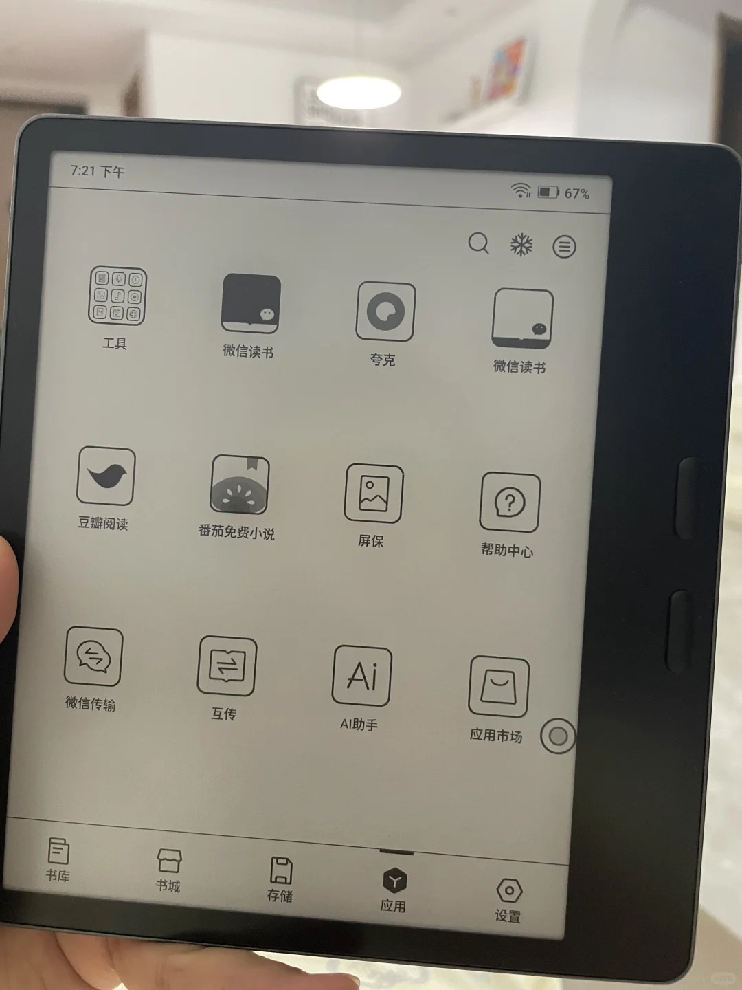 最终还是退了汉王clear7 Turbo…选了文石