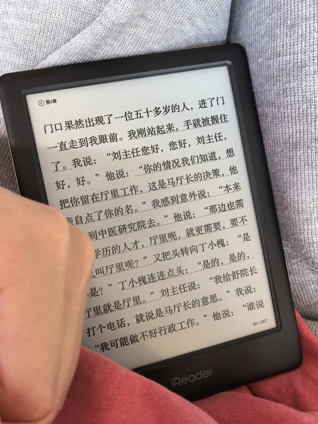 我的阅读器到了！！！