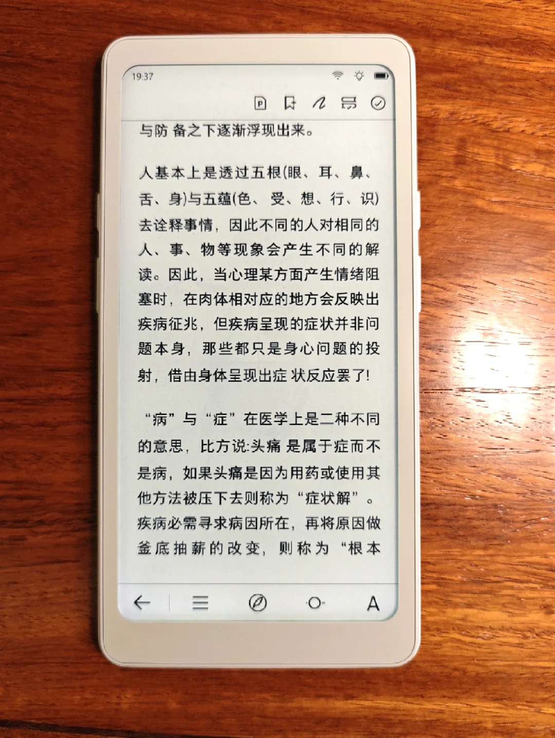 我的阅读器家族新成员