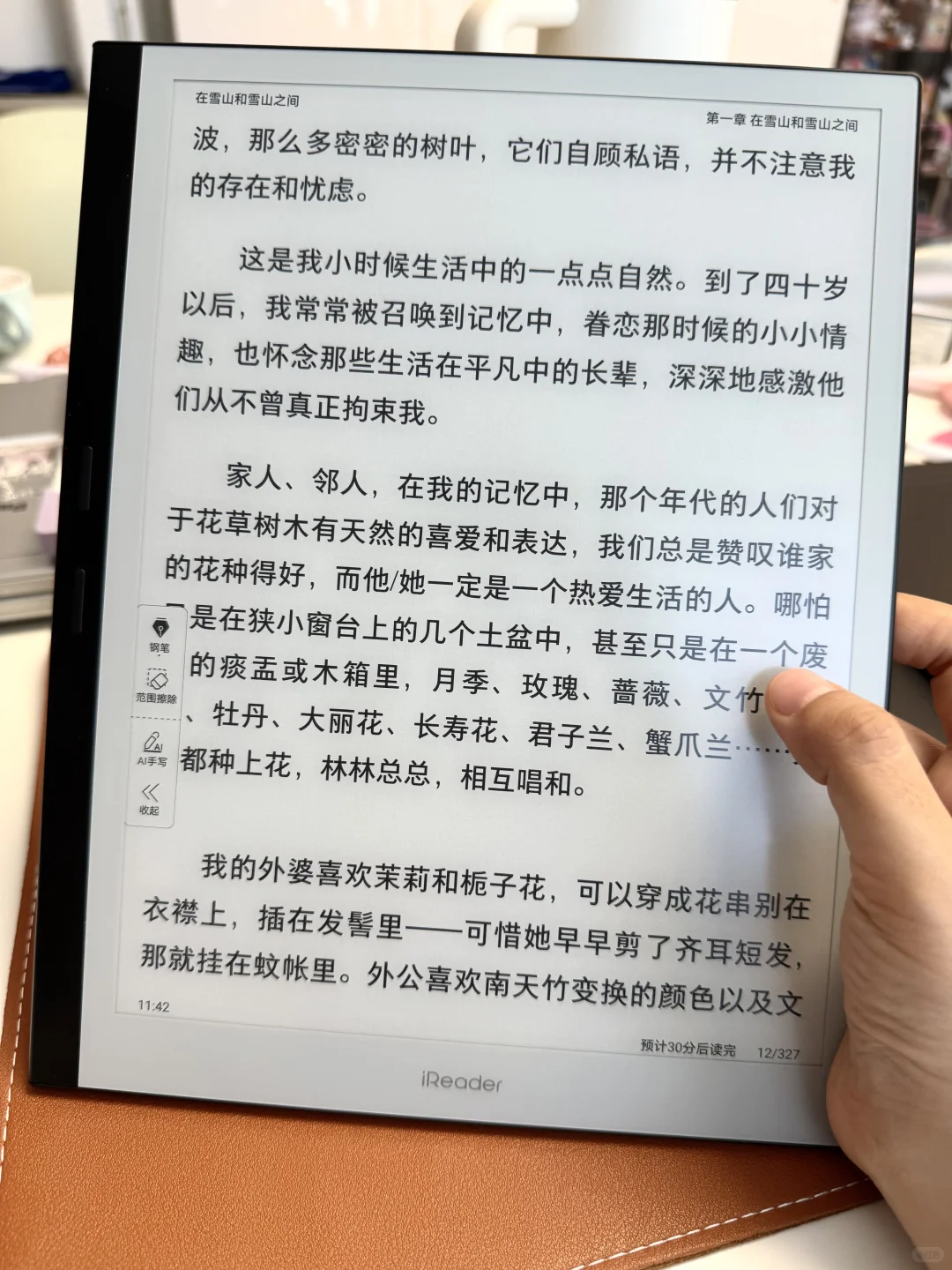 掌阅大板板到啦～