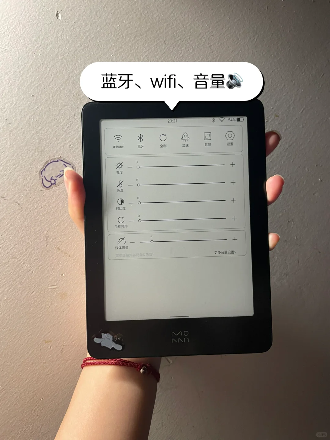 我将加入墨水屏这个更权威的圈子😏