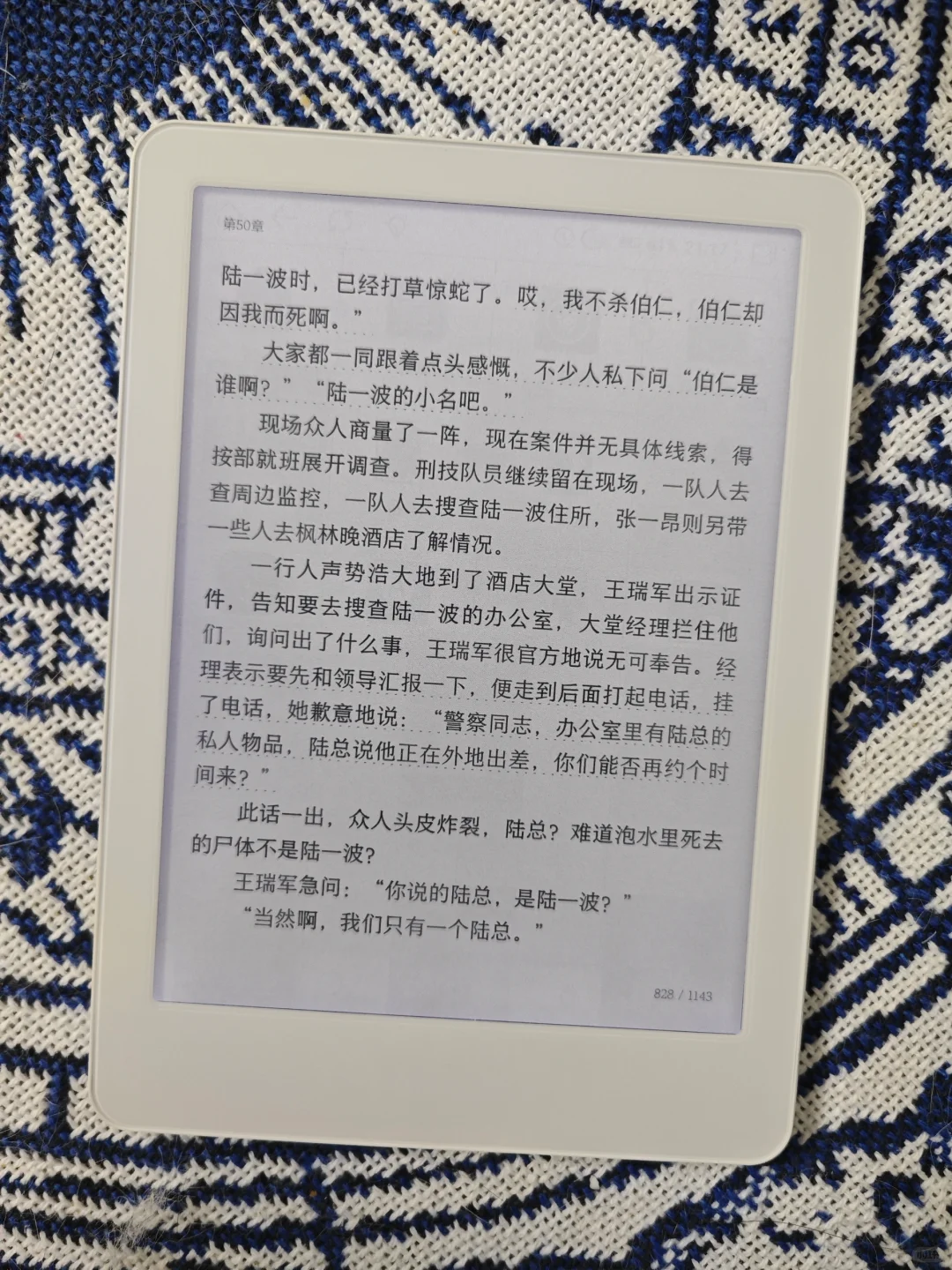 综合选到了适合自己的电纸书