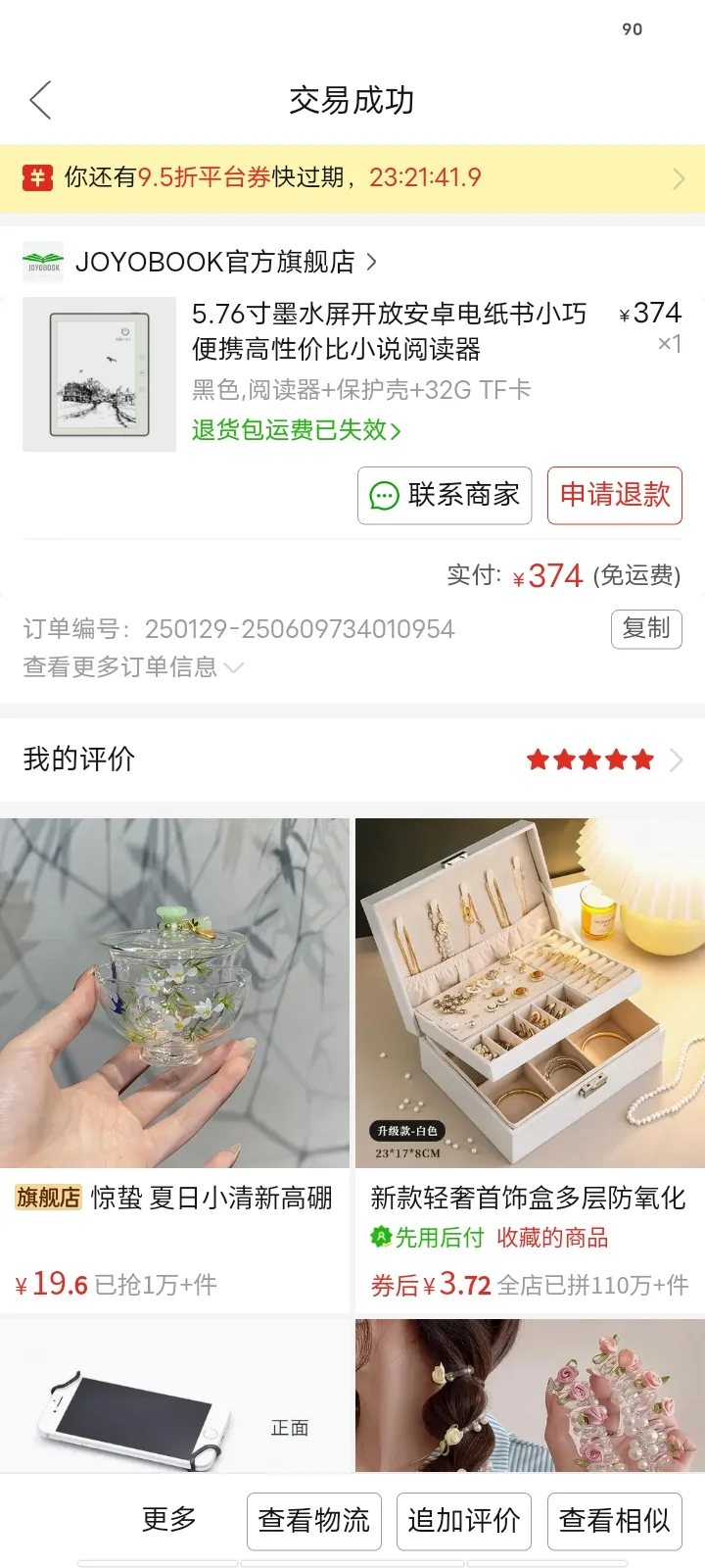 260出个开放系统的阅读器