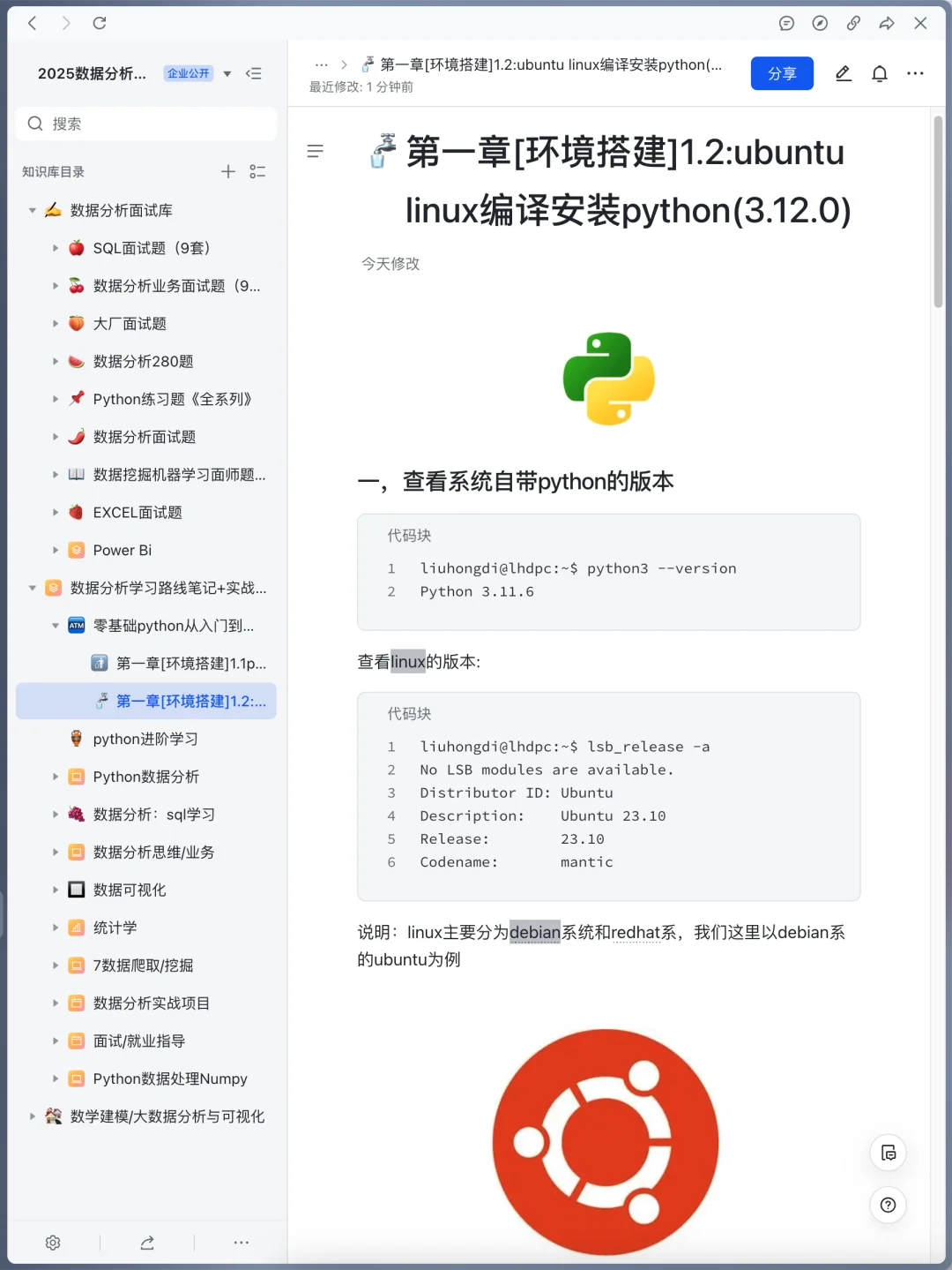 第一章[环境搭建]1.2:ubuntu linux编译安装