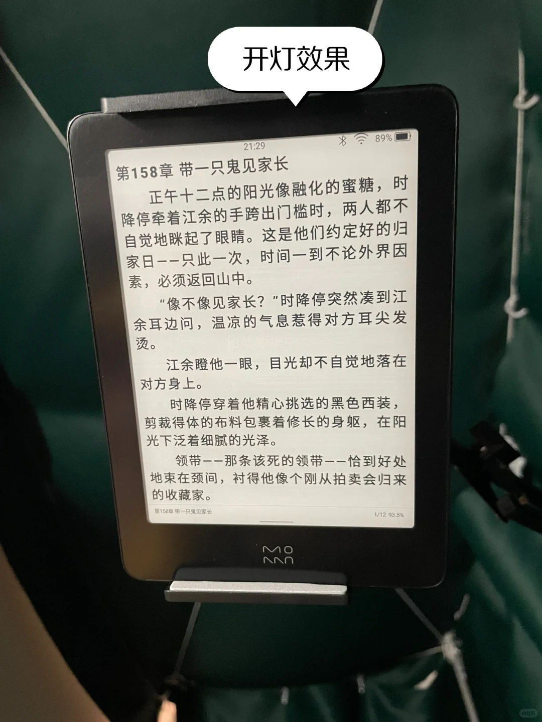 我将加入墨水屏这个更权威的圈子😏