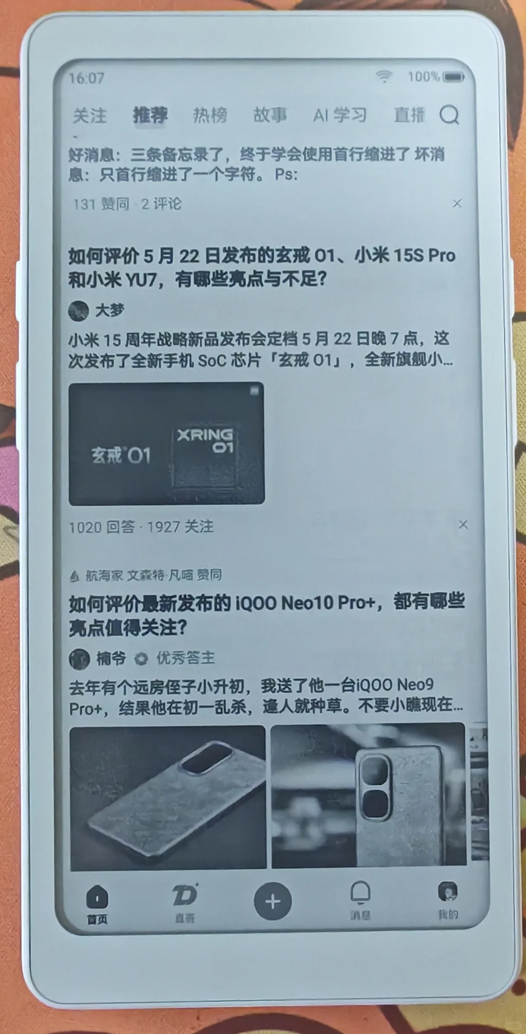 我的Tango初体验