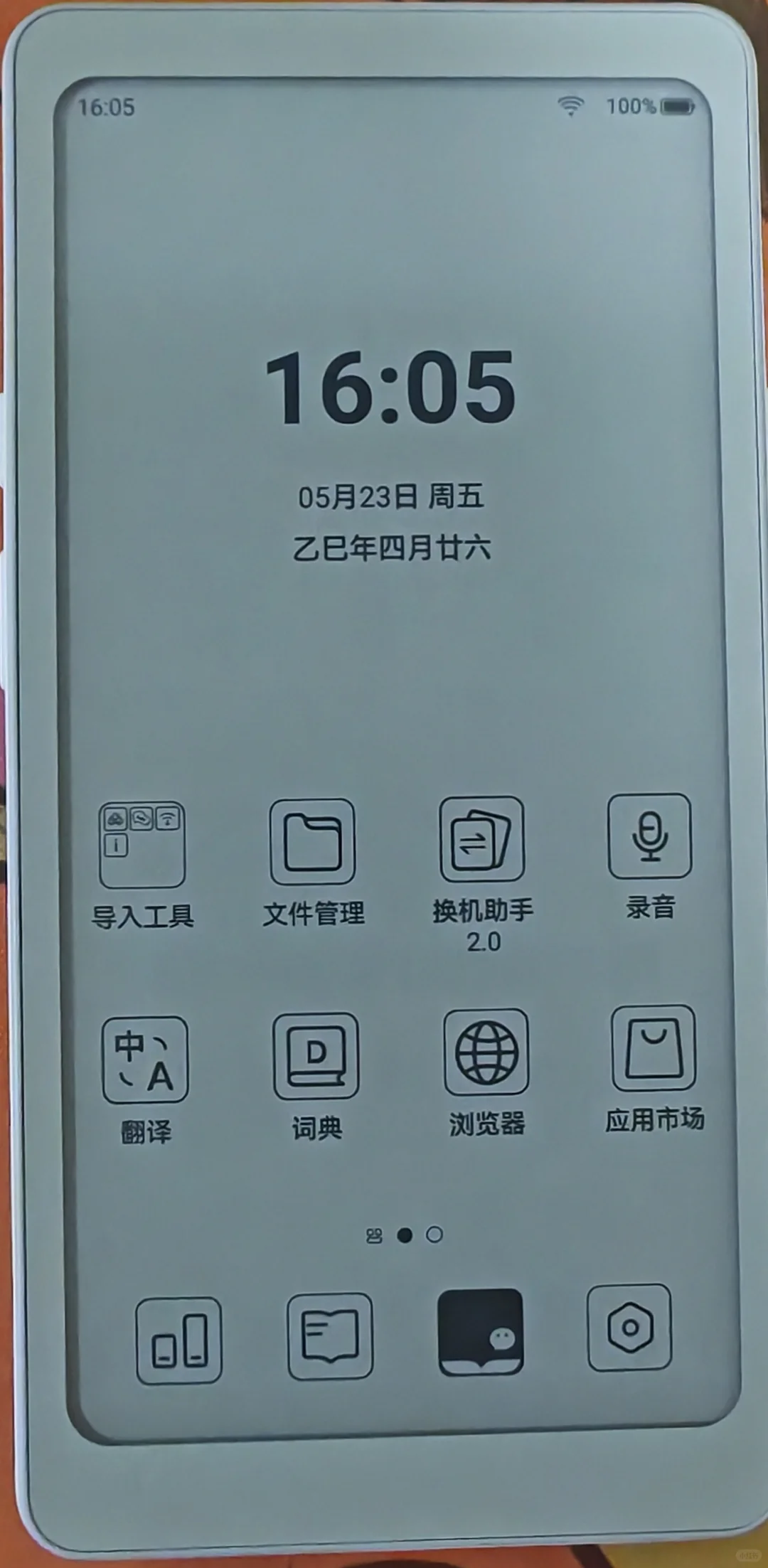 我的Tango初体验