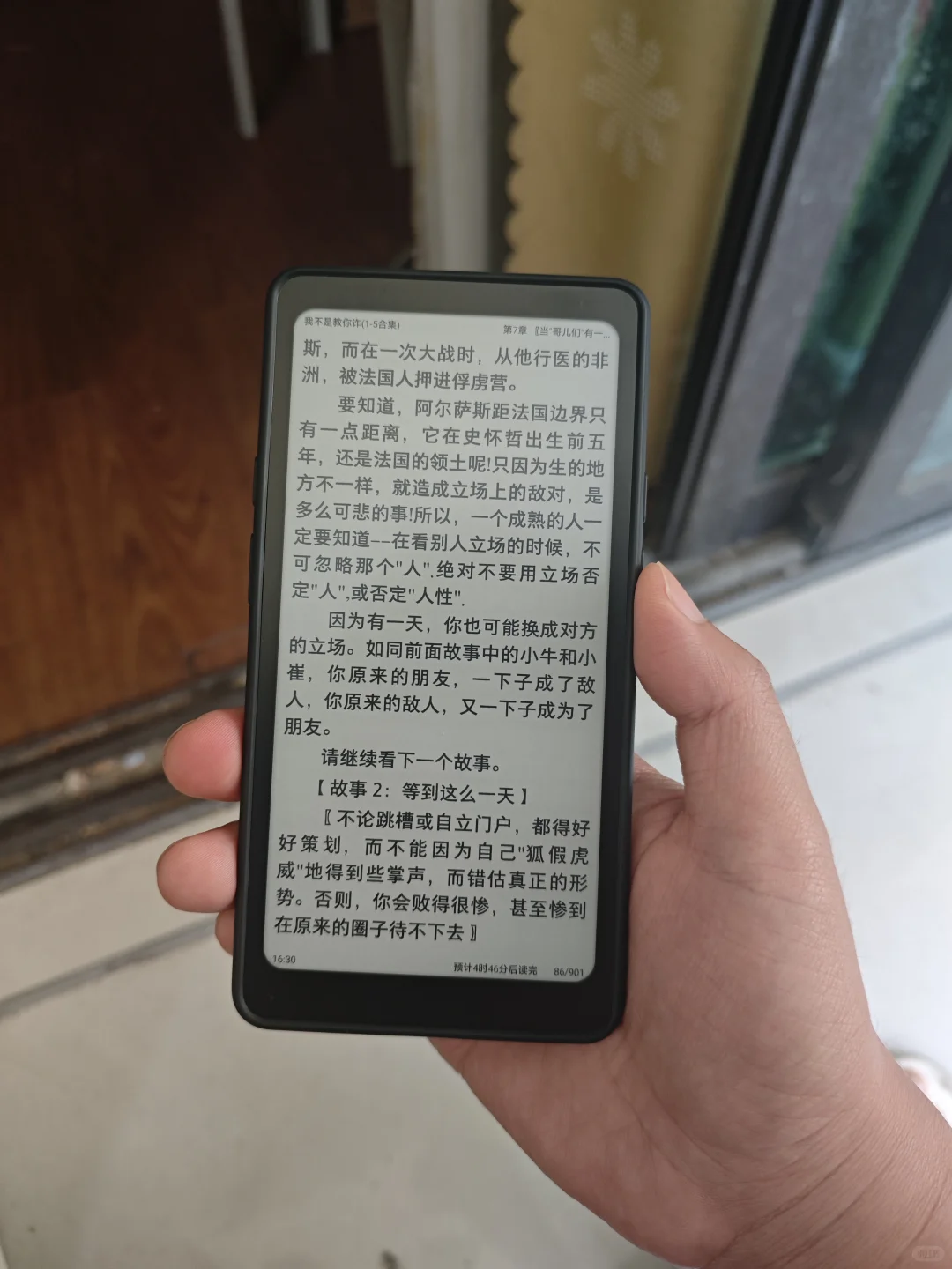 手机形态阅读器