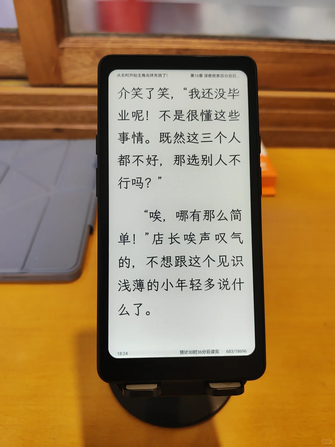 掌阅tango使用个人感受