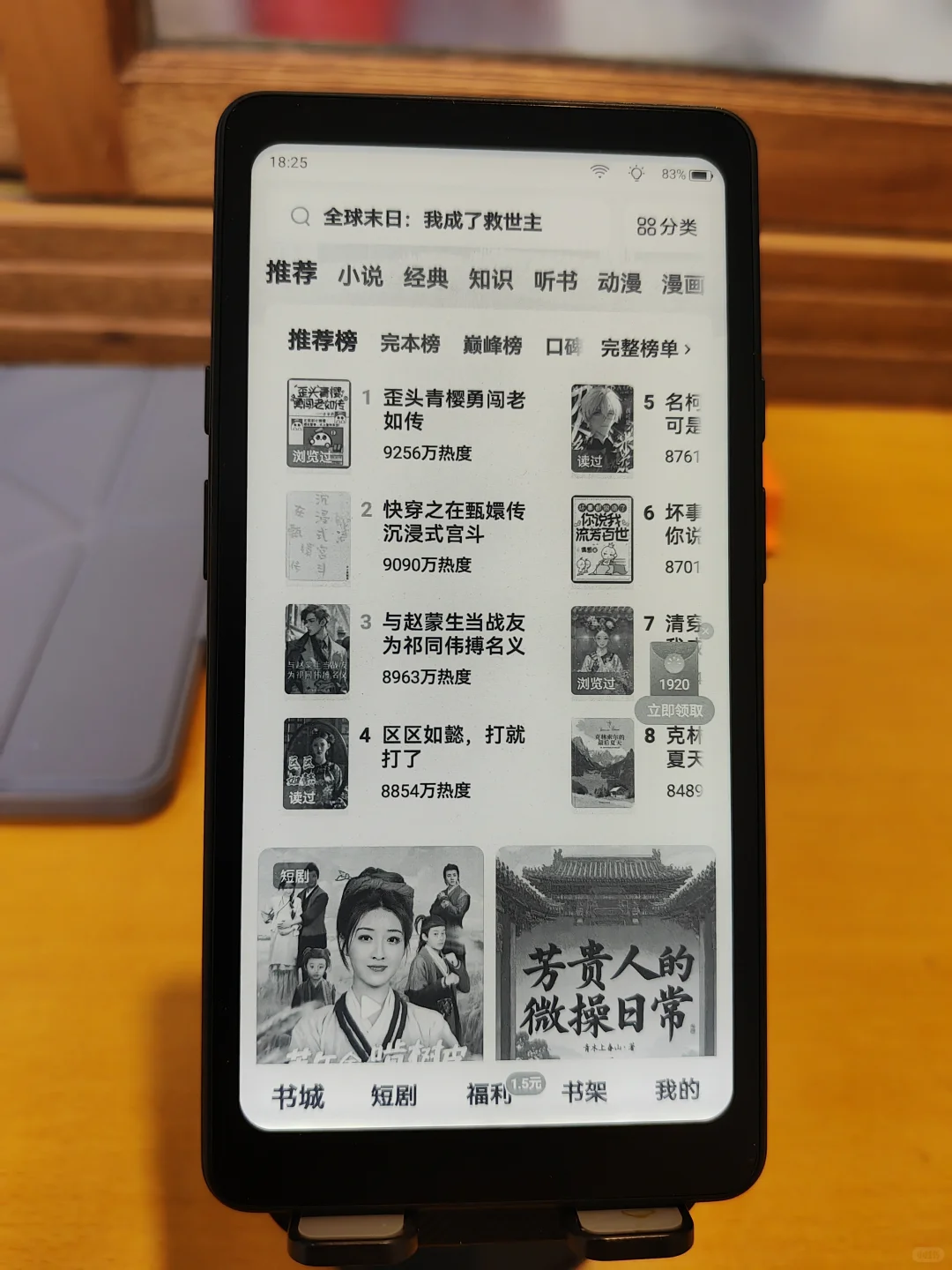 掌阅tango使用个人感受