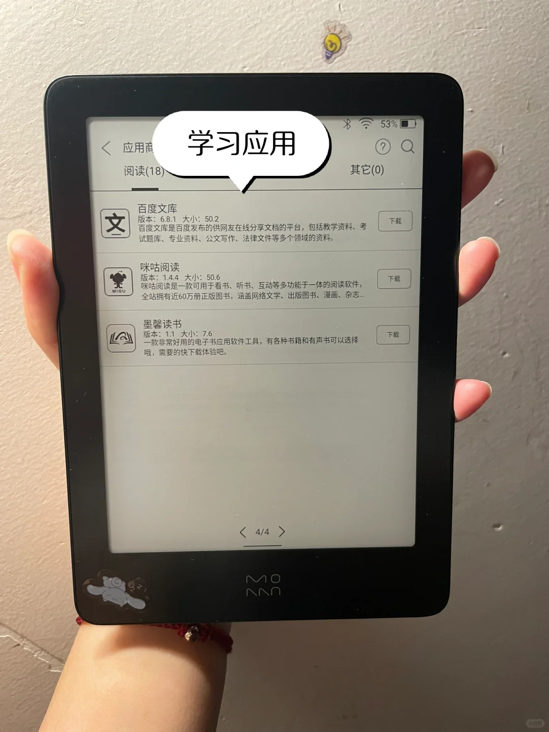我将加入墨水屏这个更权威的圈子😏
