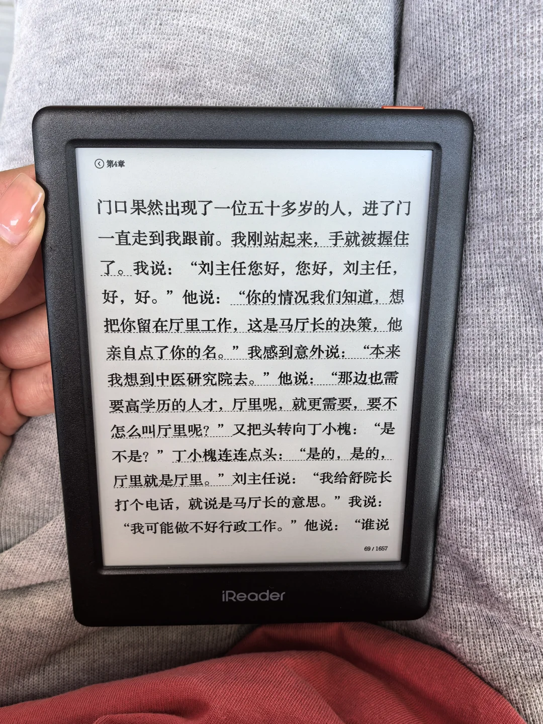 我的阅读器到了！！！