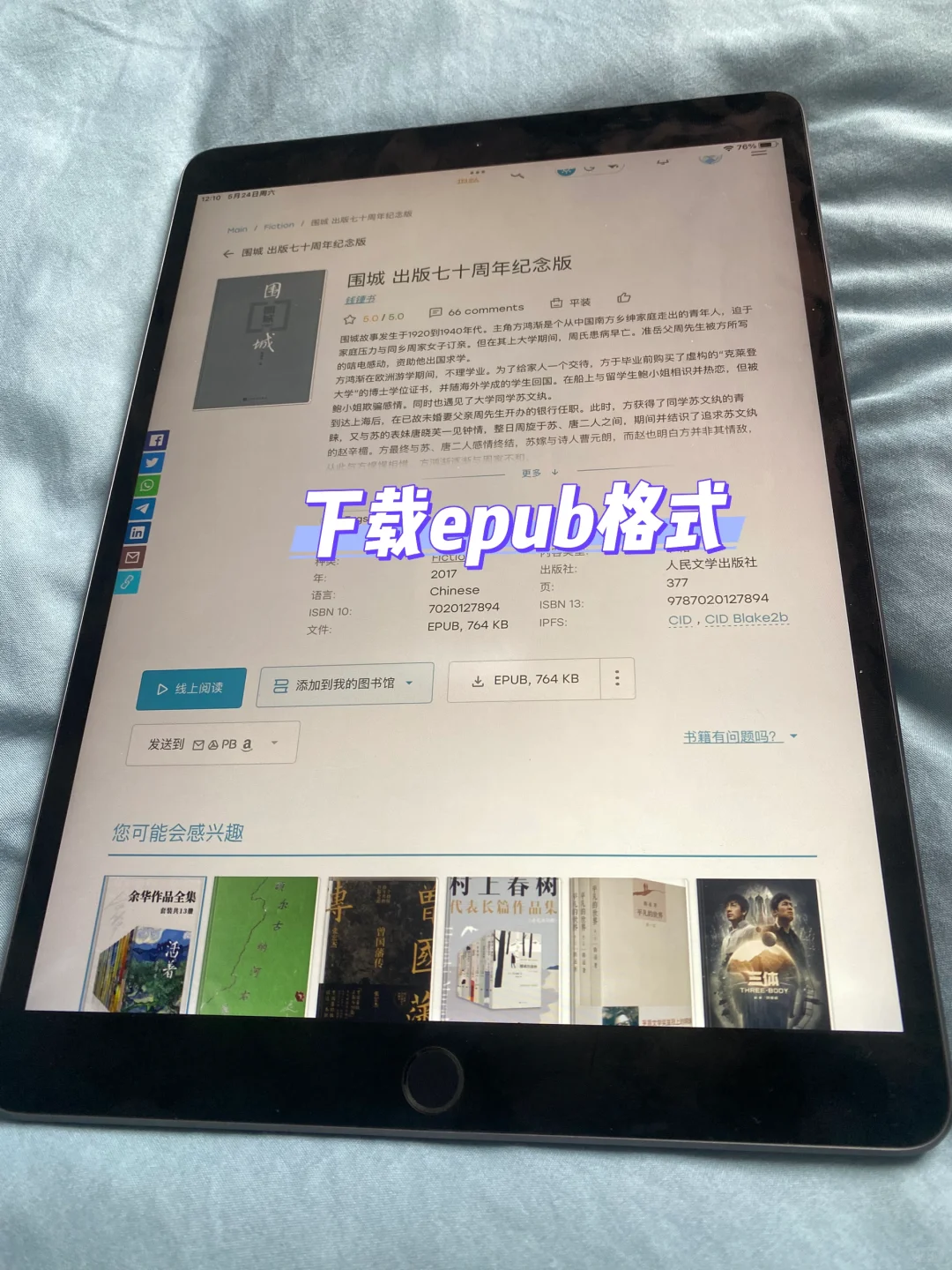 电子书自由😭😭太舒服了🥺谁懂呀？