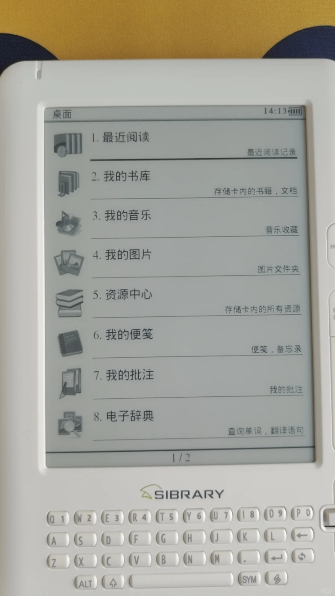 欣博阅阅读器