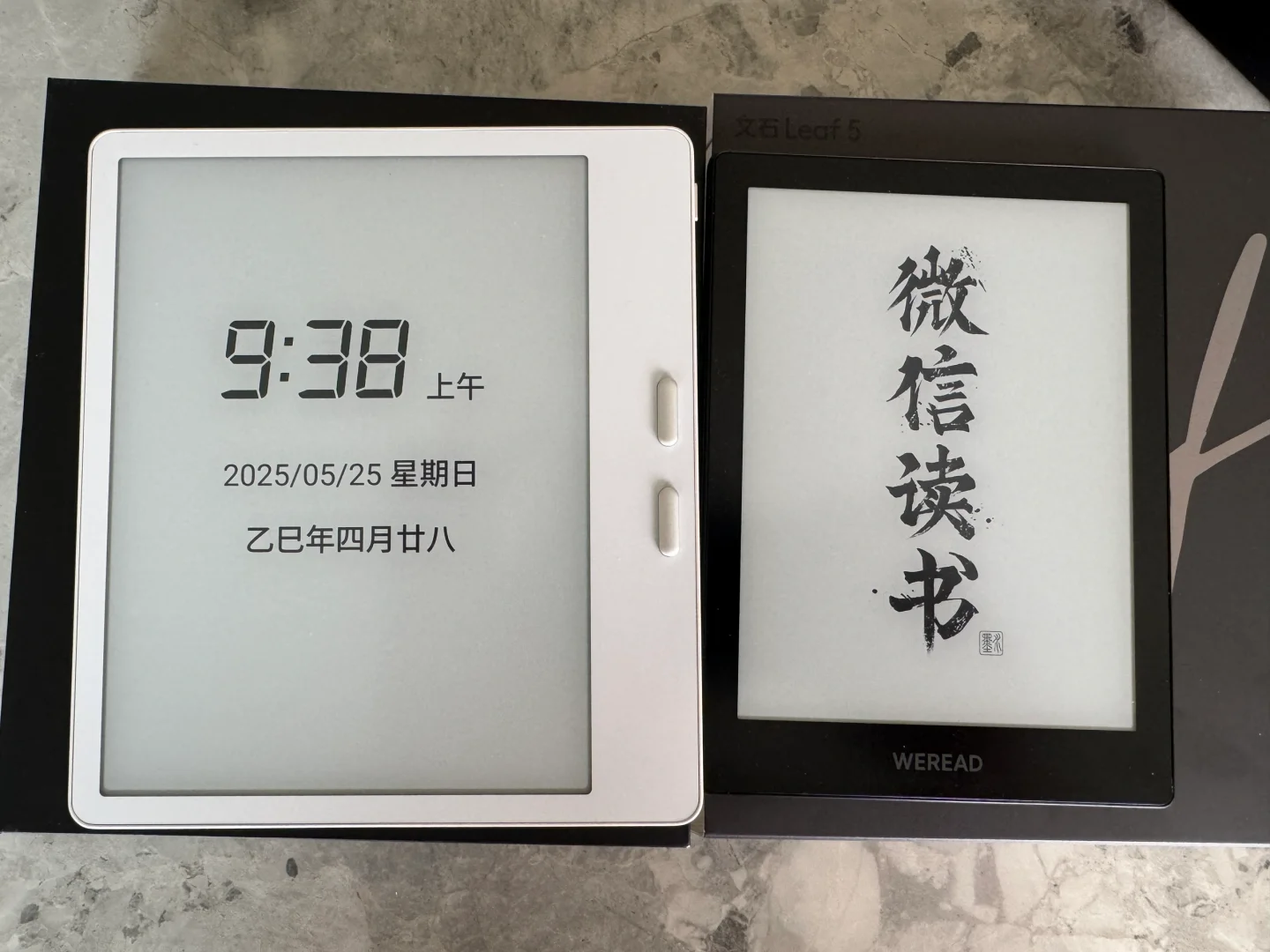 微信读书专用阅读器和开放系统