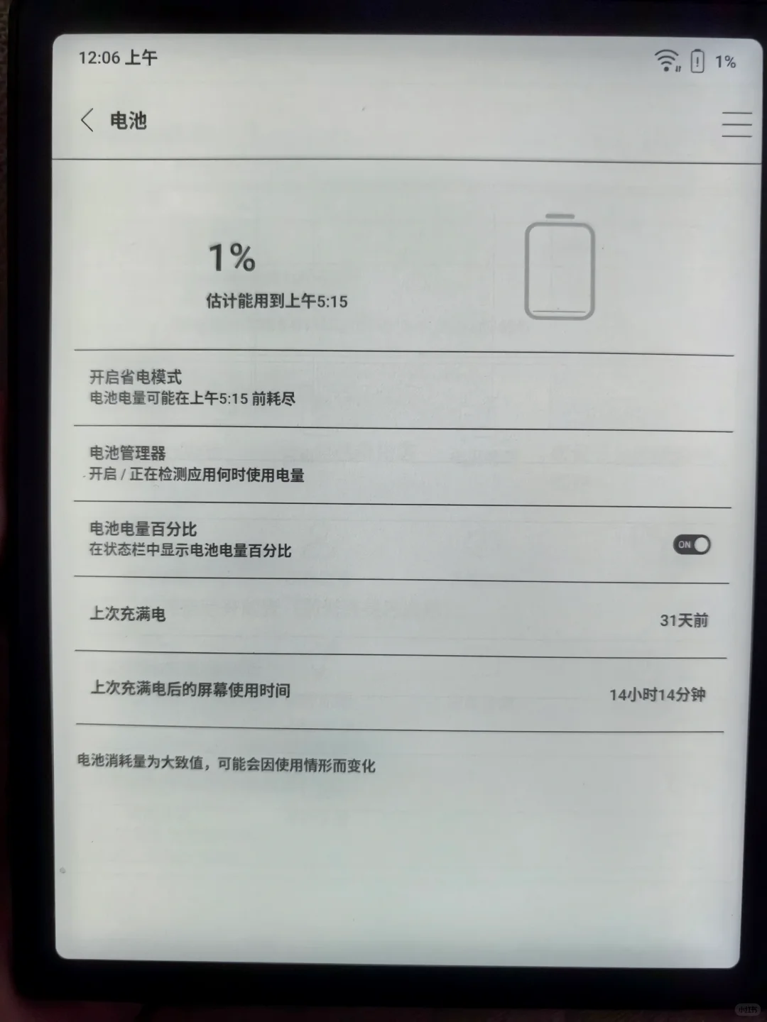 文石Book Leaf3水墨屏阅读器