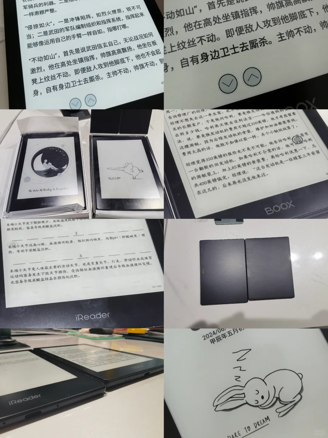 墨水屏我要放弃掌阅了
