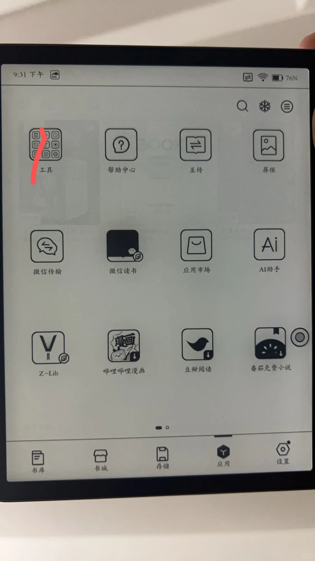全网最简单leaf5看书自由帖子！
