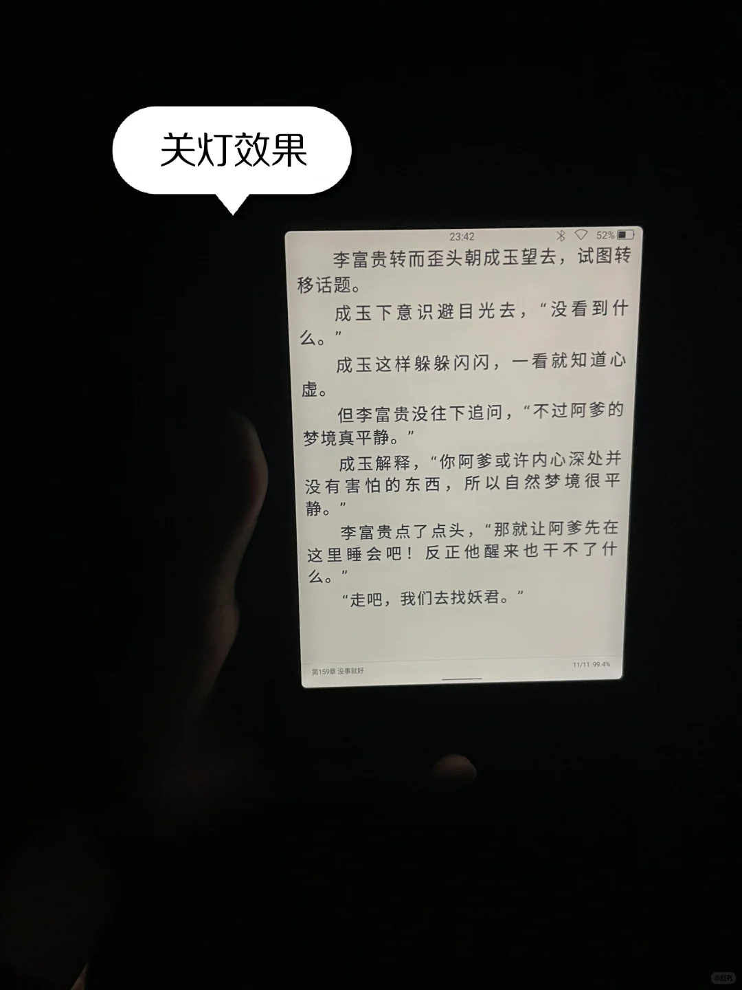 我将加入墨水屏这个更权威的圈子😏