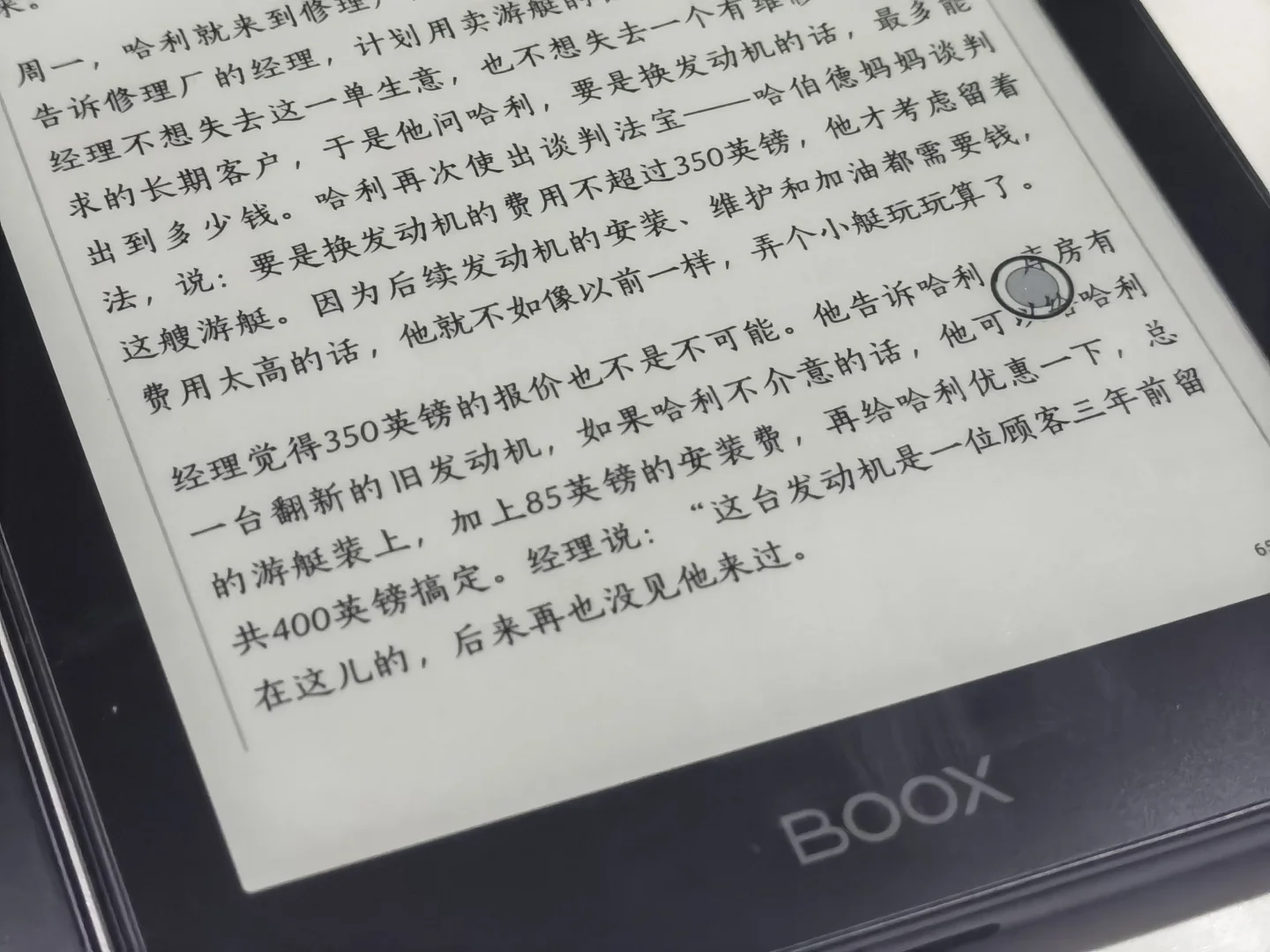 墨水屏我要放弃掌阅了