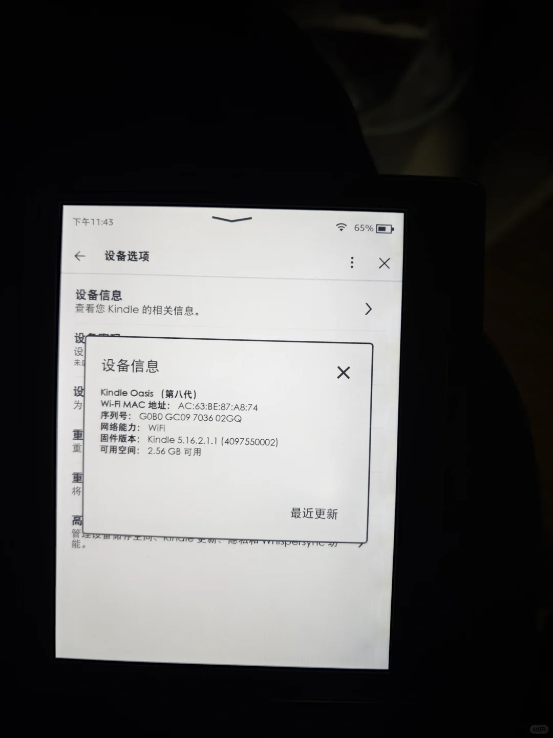 闲置kindle oasis1电子阅读器