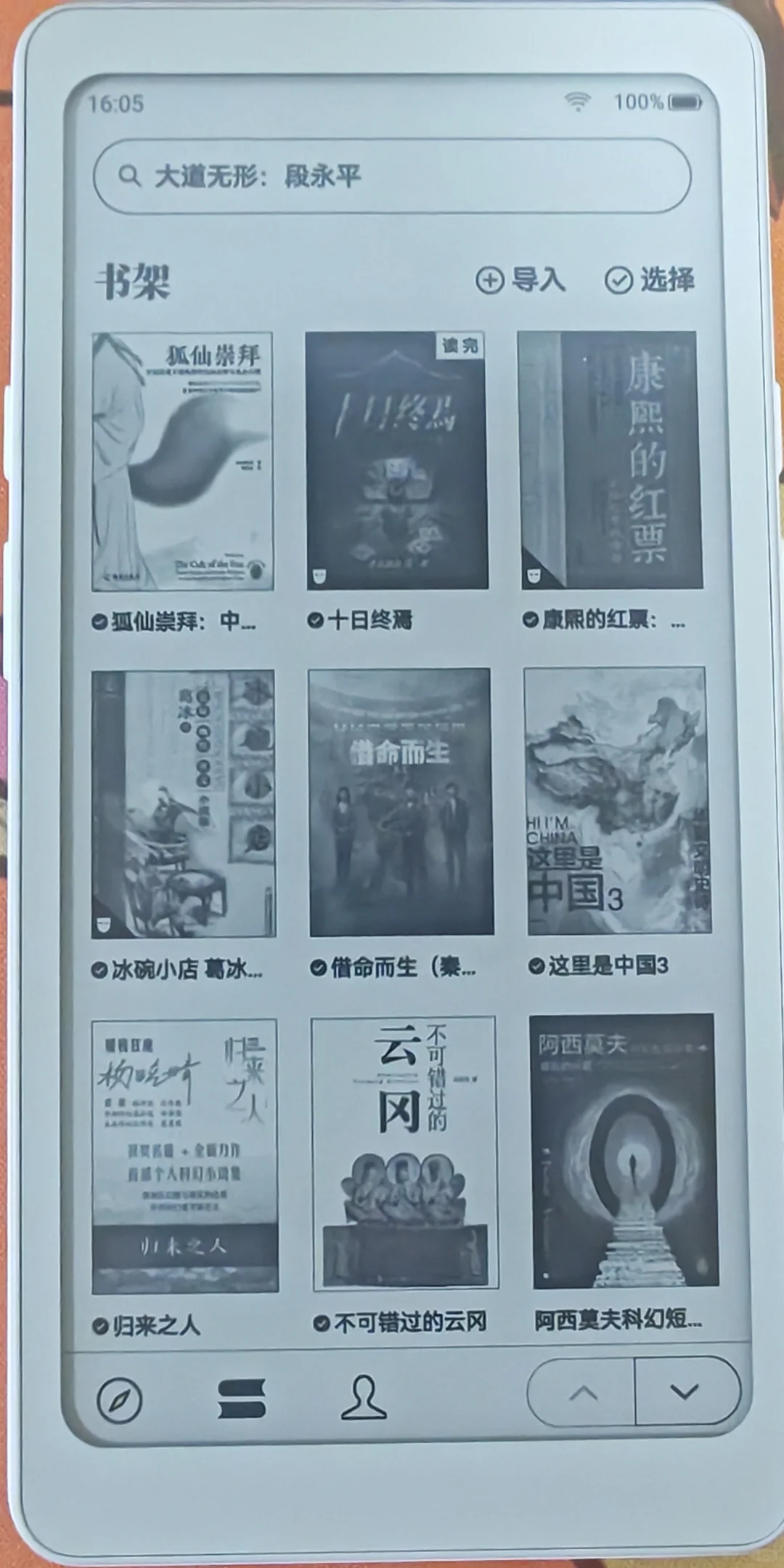我的Tango初体验