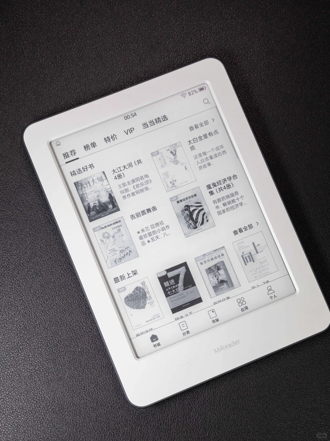 冷门但好用！小米电纸书：后悔没早入系列！