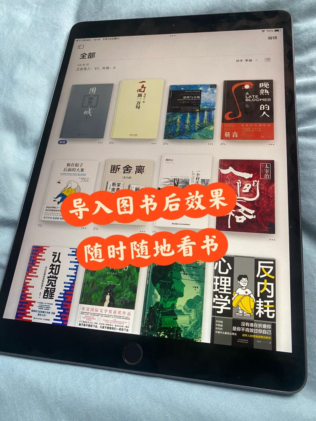 电子书自由😭😭太舒服了🥺谁懂呀？