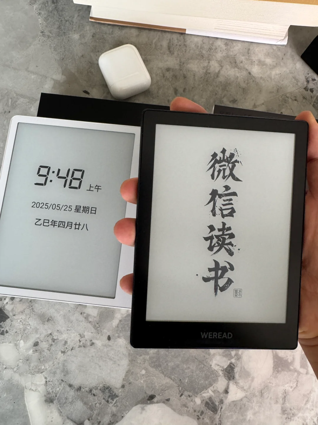 微信读书专用阅读器和开放系统