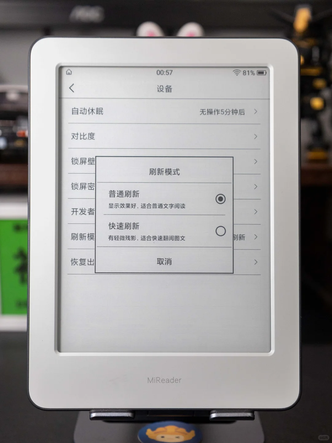 冷门但好用！小米电纸书：后悔没早入系列！