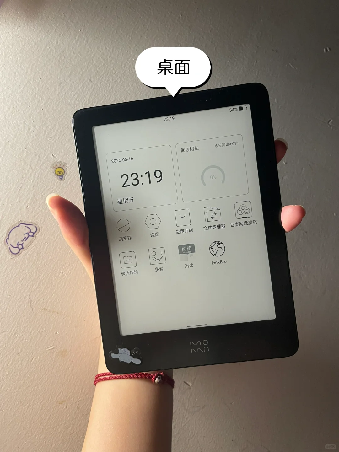 我将加入墨水屏这个更权威的圈子😏