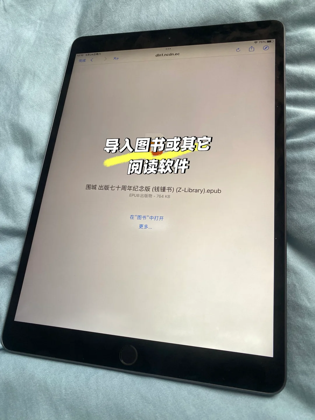 电子书自由😭😭太舒服了🥺谁懂呀？