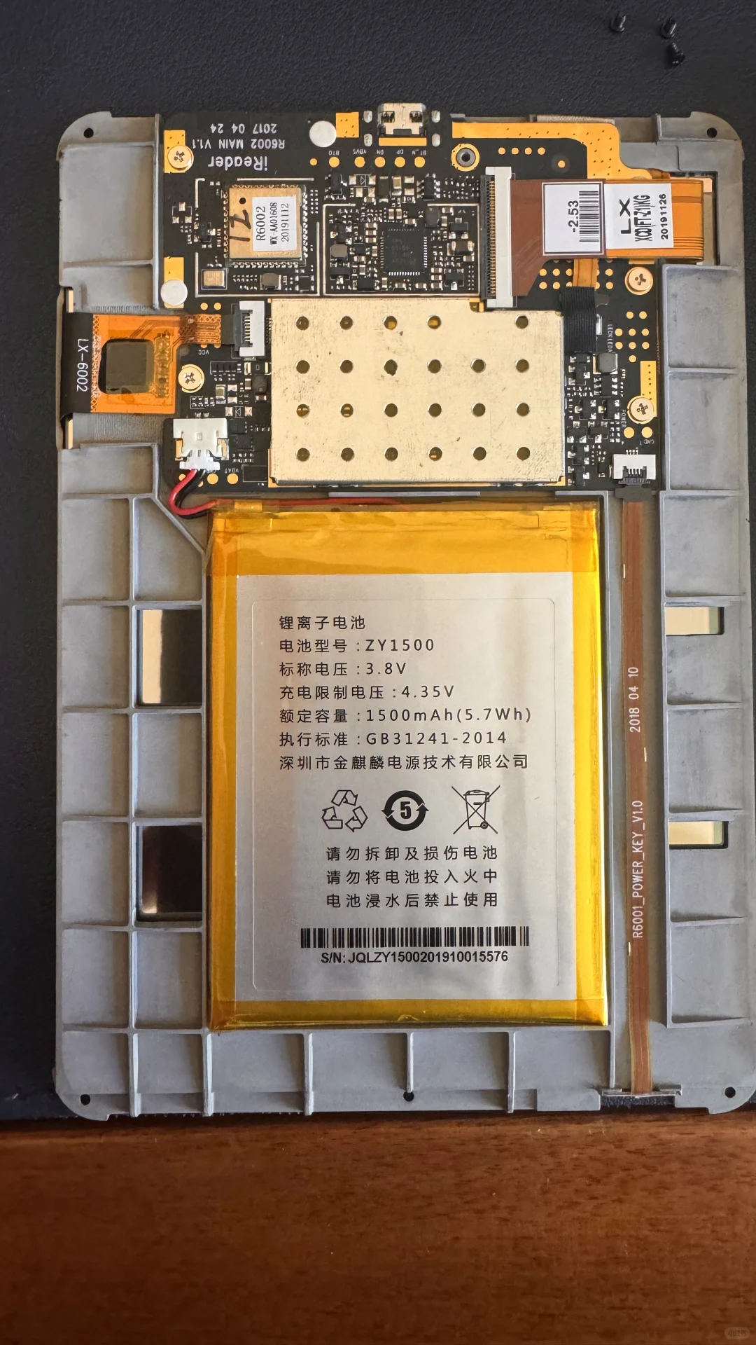 Ireader R6002电池更换
